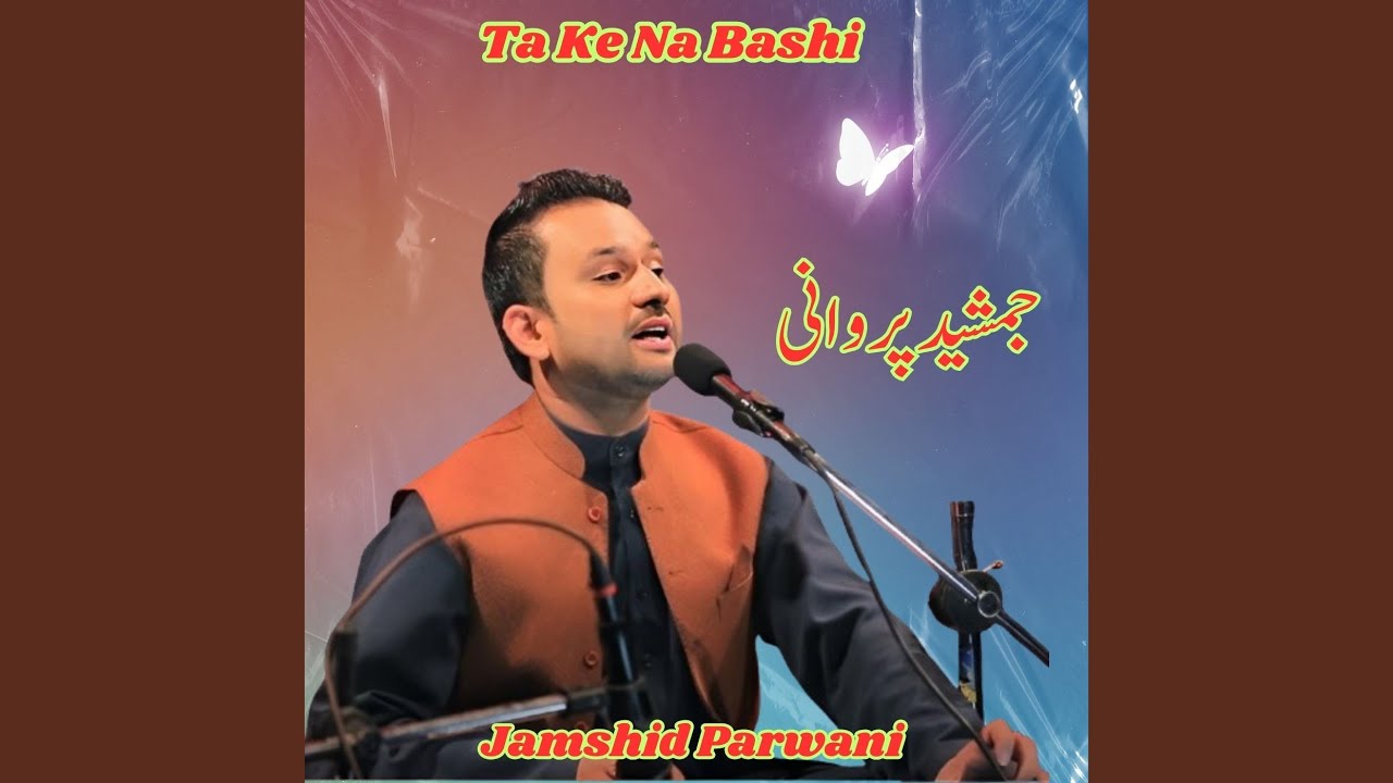 Khwabe Sahar Nadara