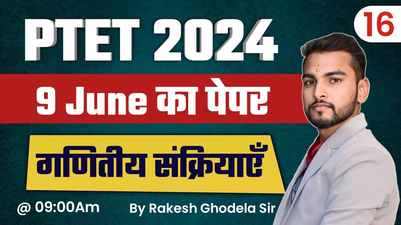 Ptet 2024/Ptet Online Classes 2024/Ptet Syllabus 2024/Ptet Reasoning 2024/गणितीय संक्रियाएं