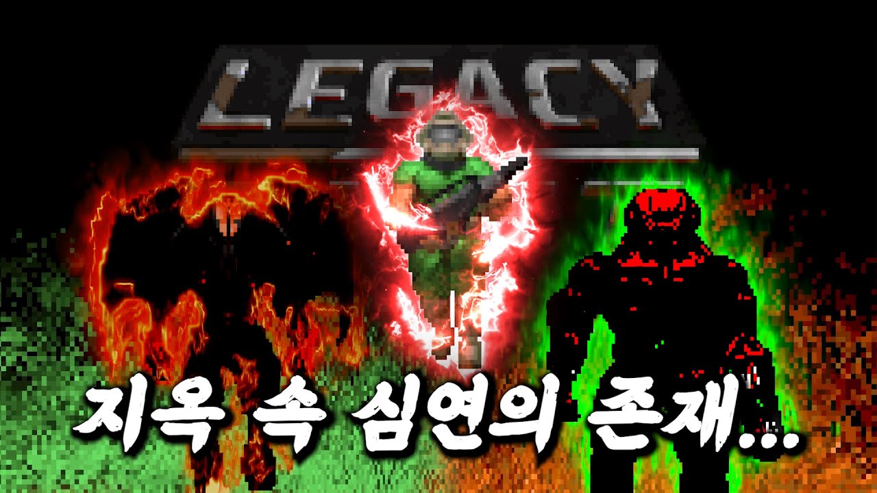 지옥 속 심연의 존재, 둠: 레거시 오브 러스트 스토리 소개! (完) (스포일러 + 과도한 추측 주의!)