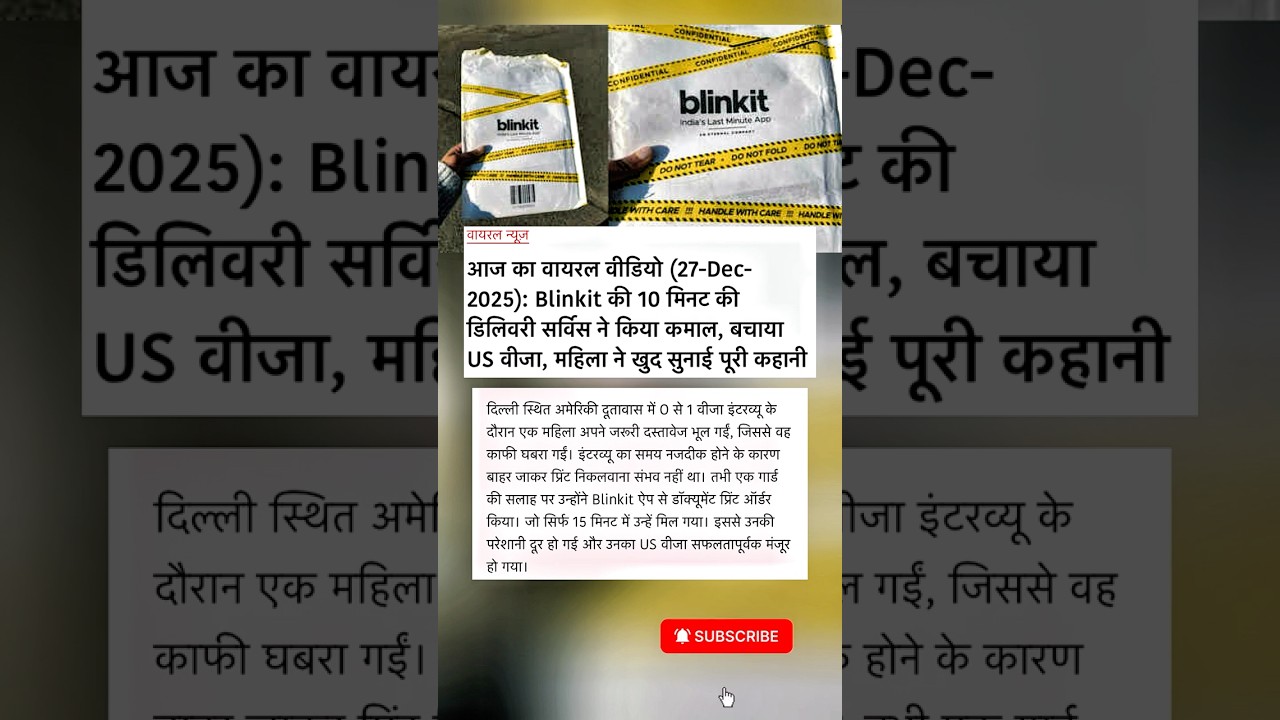 Blinkit viral news fact 