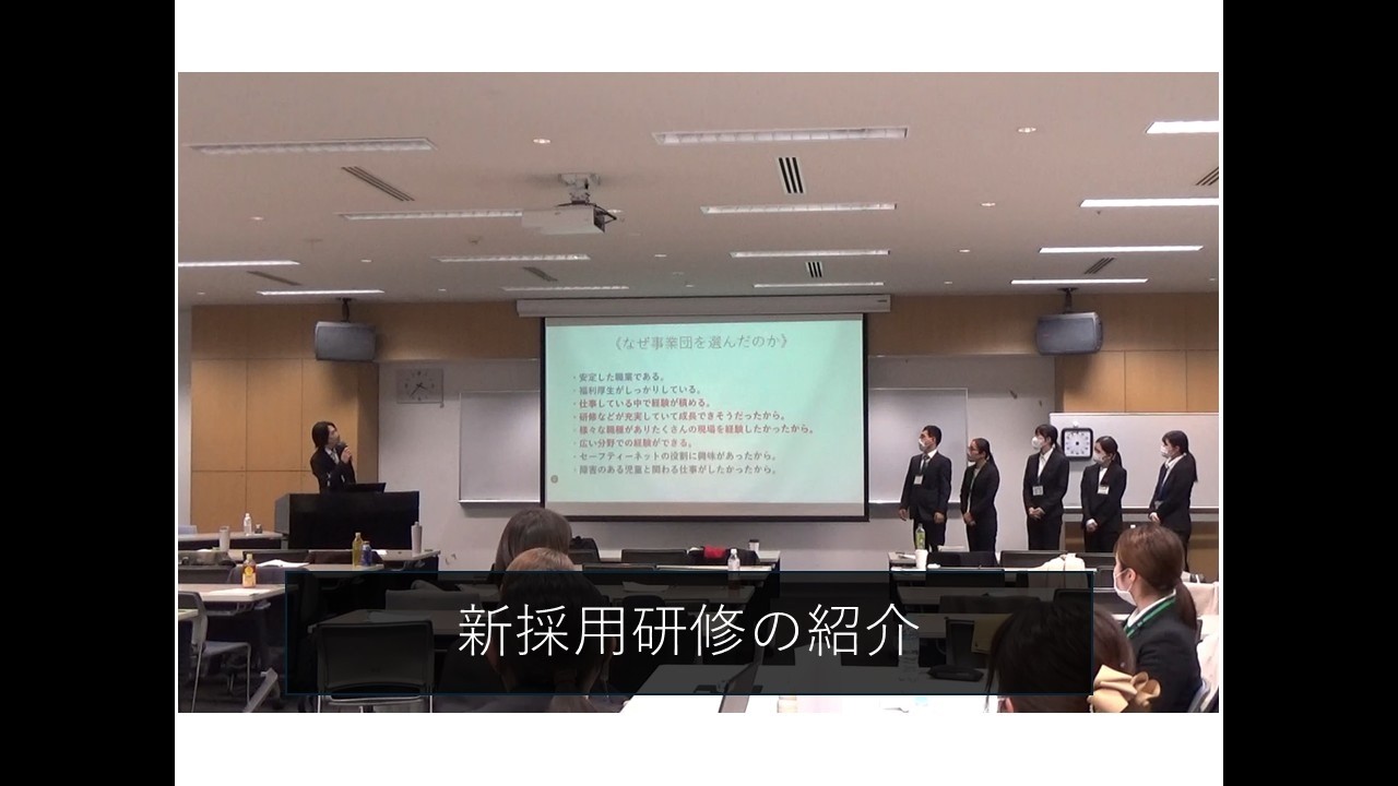 研修グループワークの紹介
