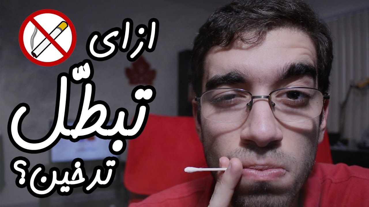 How to quit smoking? - Egychology
