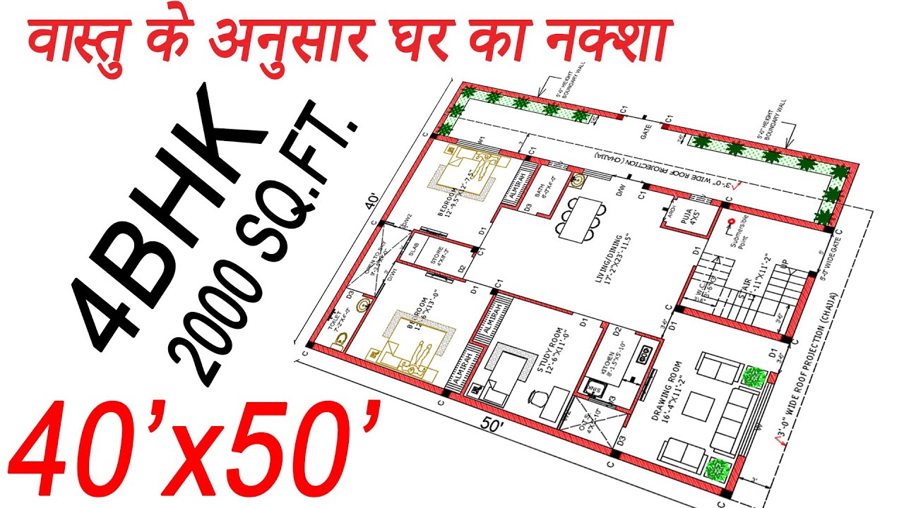 40 X 50 Sqft House Plan || 2000 sq ft House Plan || 4BHK House Plan || Vastu Anusar Ghar Ka Naksha