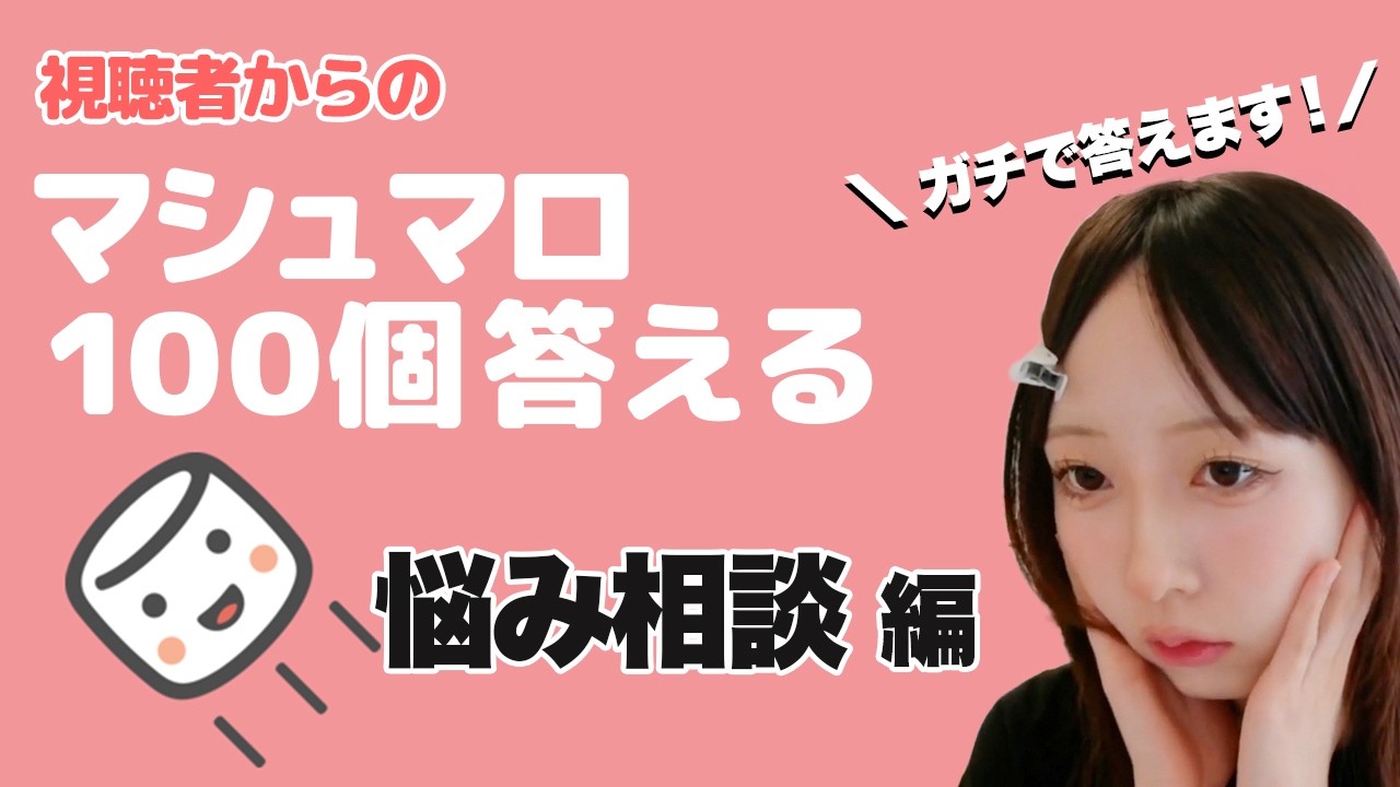 【真面目】いつもの配信じゃないです！「人生詰んだ」と思ってる人を救います。