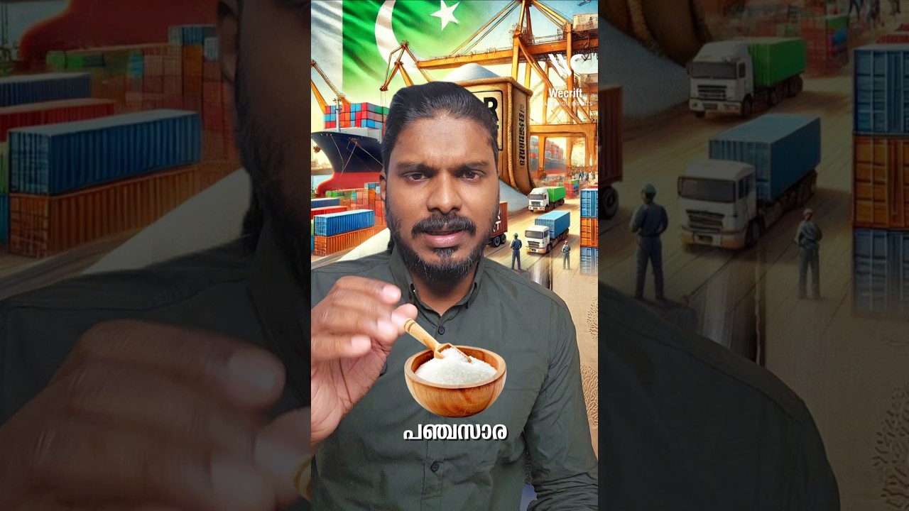 പഞ്ചസാരയുടെ വില എന്തുകൊണ്ട്  കൂടുന്നു ? E20 petrol ⛽️ #sugar #reels #news #shorts