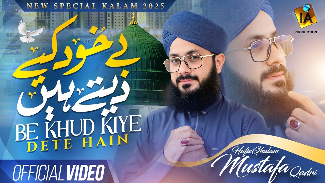 Be Khud Kiya Dete Hain | Hafiz Ghulam Mustafa Qadri | Andaaz E Hijabana |New Naat Sharif 2025