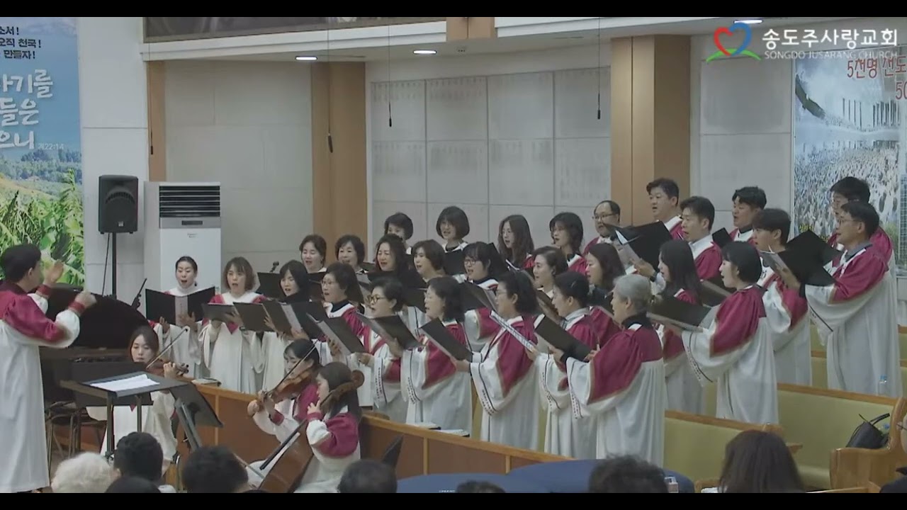 송도주사랑교회 시온성가대 260301 주일3부예배 살아계신주