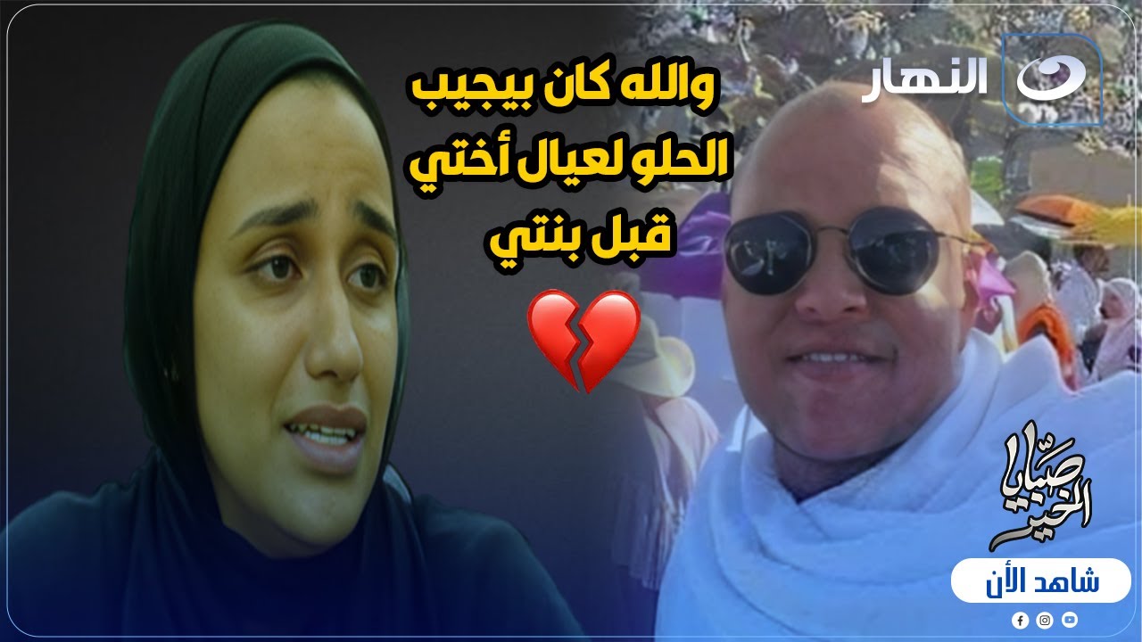 خلص على عديله بـ 16 طـ ـعنة غدر وغل بسبب الغيرة والحقد 😱 مش هتصدق ريهام سعيد قالت ايه 😮🔥