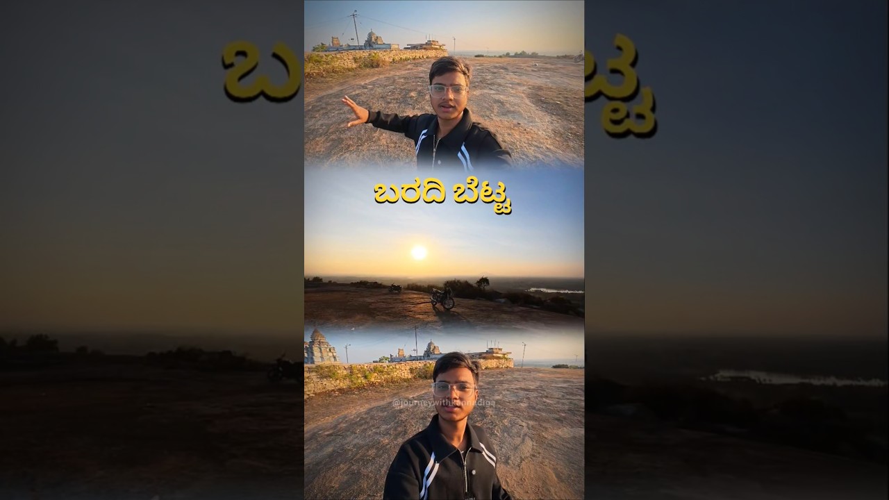 Baradi Betta Nelamangala | One Day Trip from Bengaluru | Sun Set View #shorts #travel