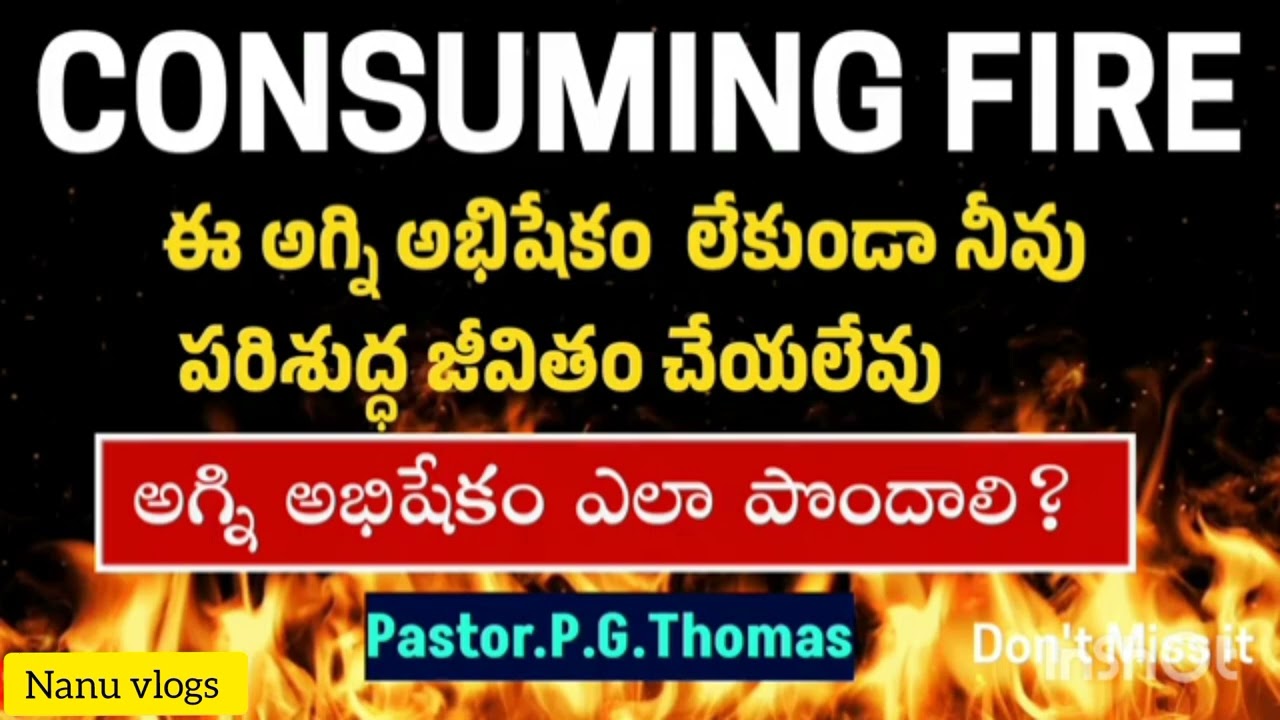 #Tpm#Telugu Christian short message//pastor.Thomas
