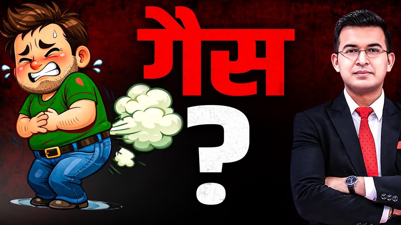 पेट में गैस और Bloating की समस्या? आख़िर क्या है वजह? | Bloating | HealthyGut |  Shubhankar Mishra