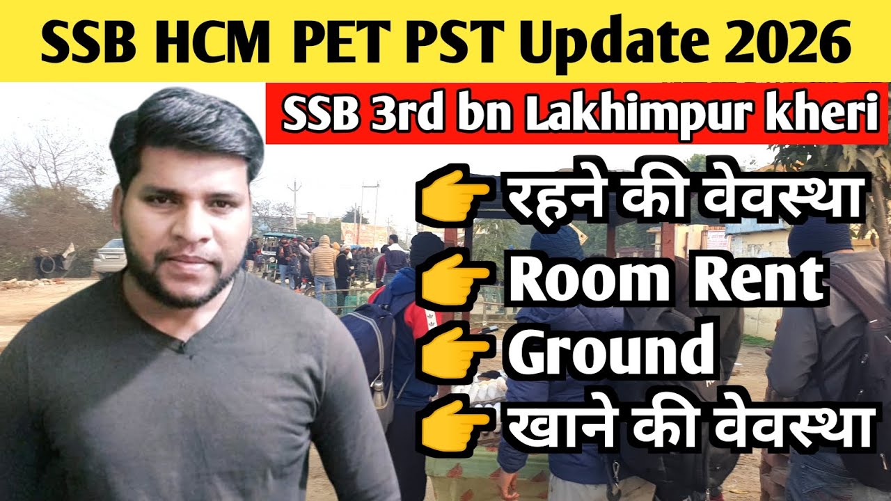SSB HCM PHYSICAL UPDATE LAKHIMPUR KHERI | SSB 3RD BN LAKHIMPUR | SSB HCM PET PST UPDATE