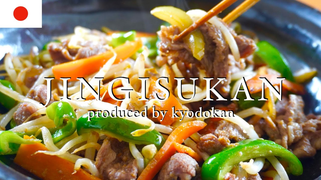 My favorite Japanese lamb dish(Jingisukan) in Hokkaido. Healthy and delicious!