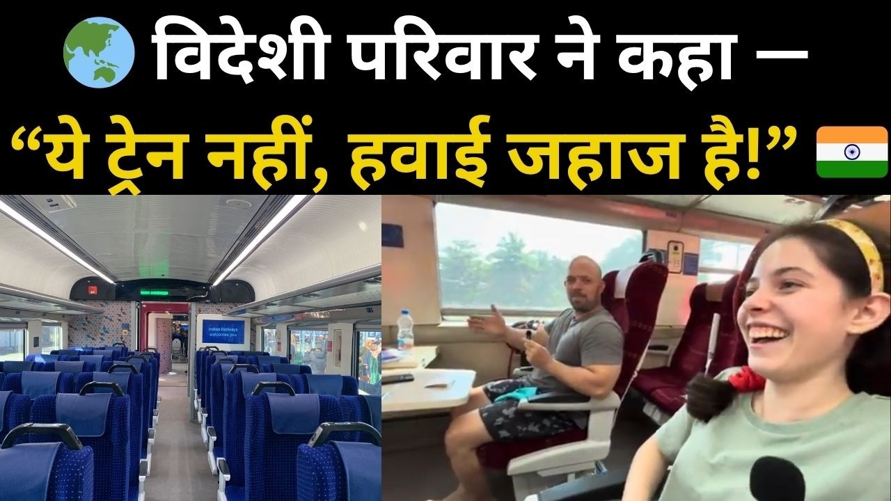 🚄 विदेशी कपल पहली बार वंदे भारत ट्रेन में सवार | भारतीय मेहमाननवाज़ी देखकर रह गए दंग! 🇮🇳✨