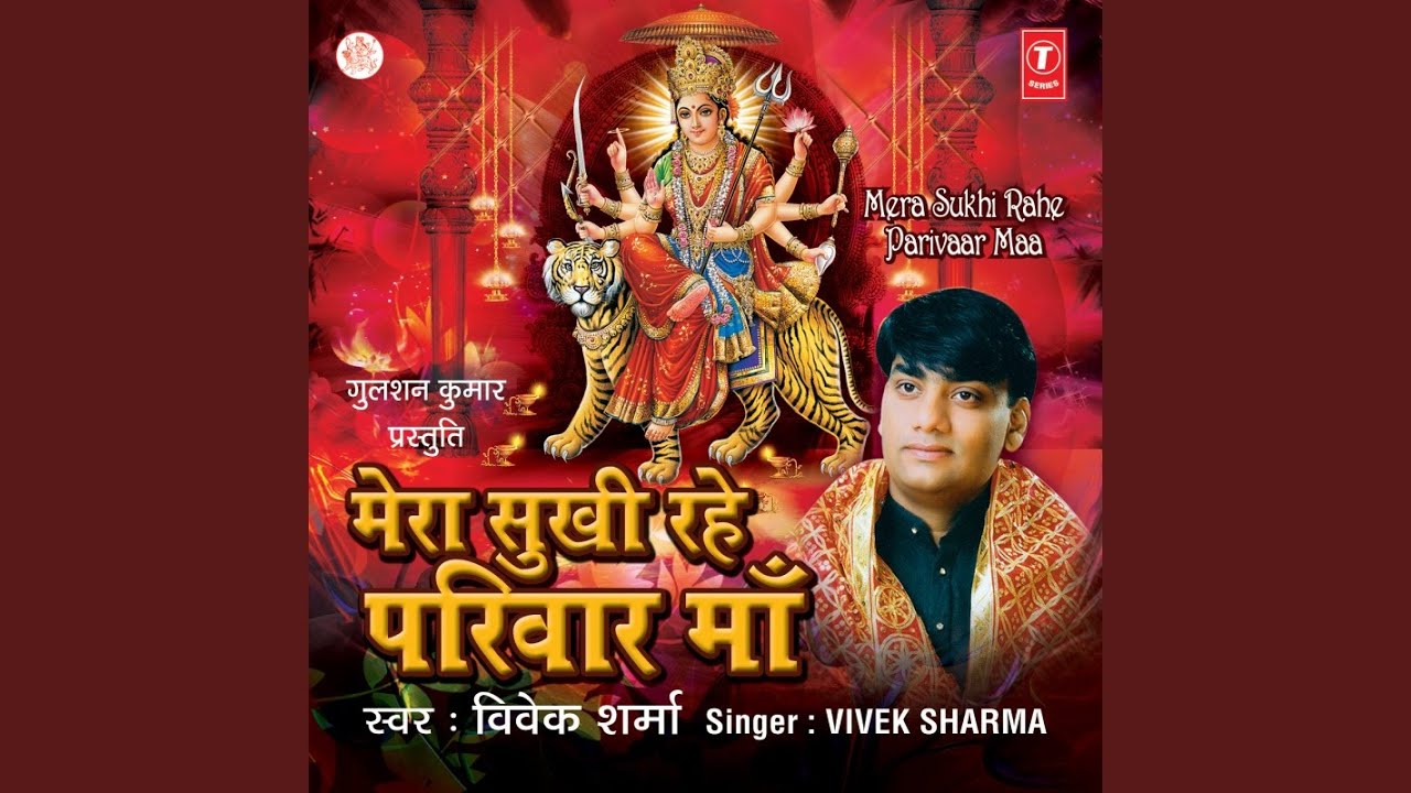 Maa Ki Mahima