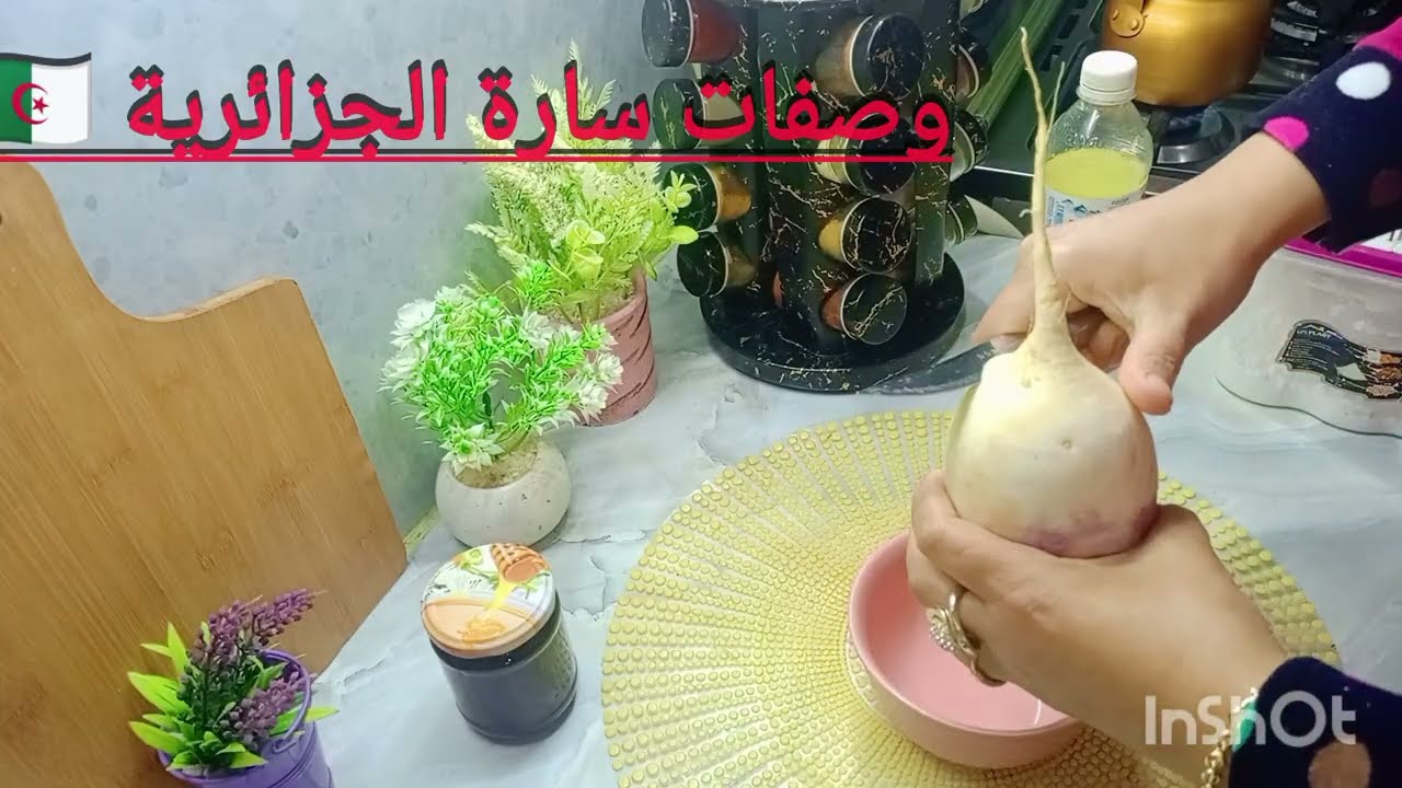 وصفة جدّتي للسعلة 🤍 علاج طبيعي وآمن للأطفا للعلاج السعال عند الأطفال بدون دواء 💊 باللفت