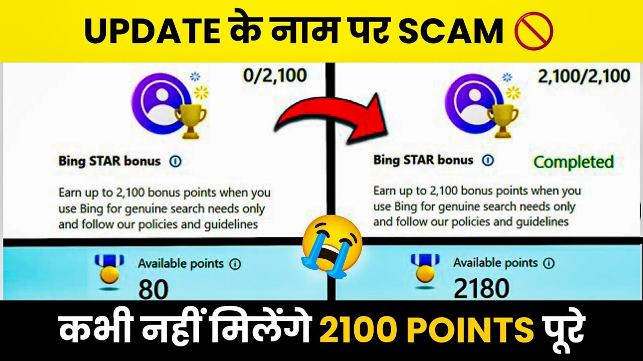 Microsoft rewards - Bing star bonus (Scam) | Microsoft rewards update | Microsoft rewards | Earn