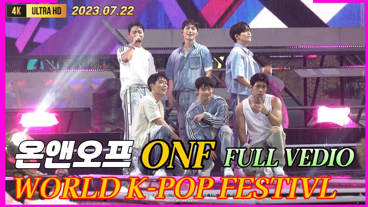 온앤오프 ONF WORLD K-POP FESTIVAL FULL VEDIO [4K] 