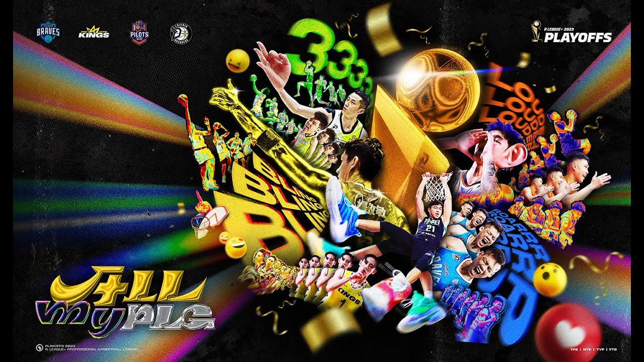 【2023季後賽形象影片】#PLGPlayoffs 必須傾其所有、付出一切！準備迎來 #AllMyPLG 季後賽的戰場！