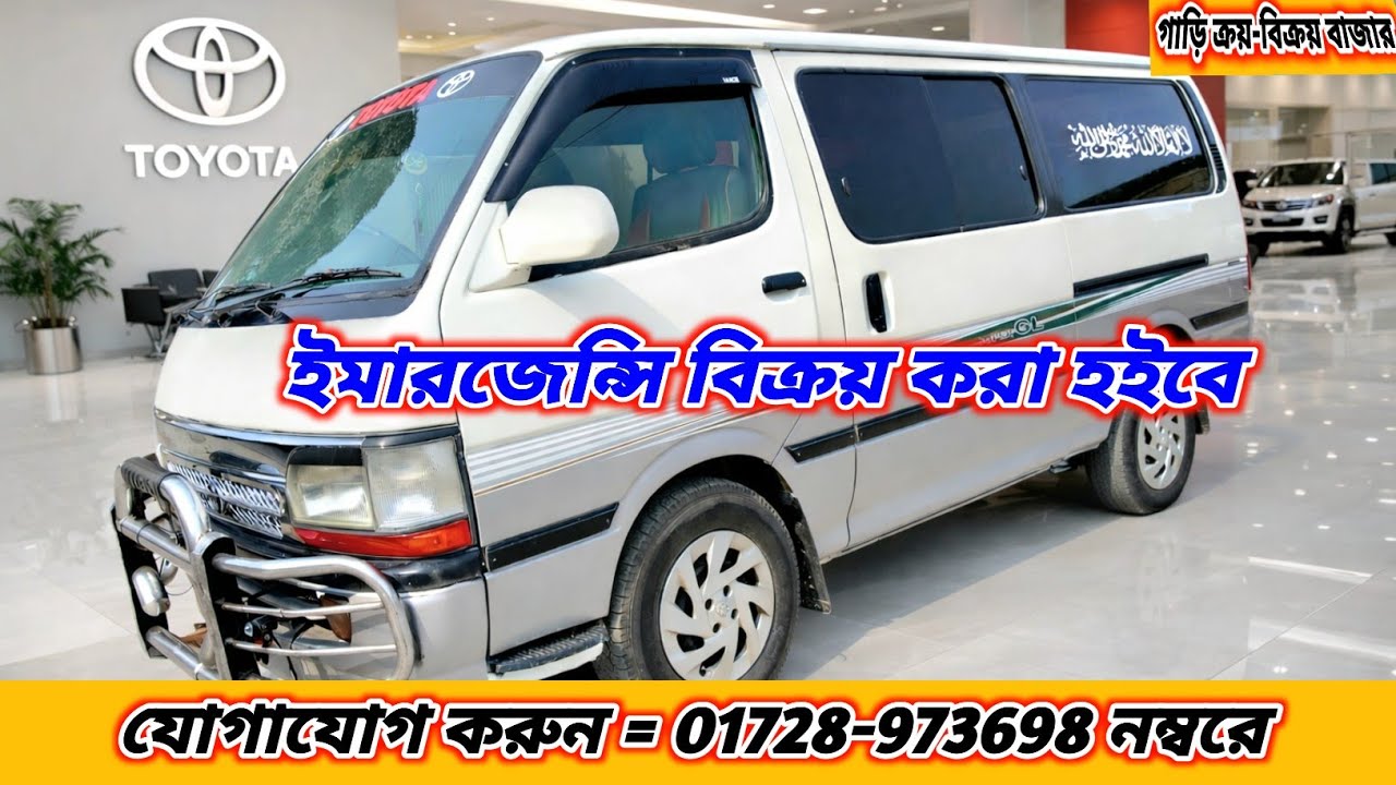 ইমারজেন্সি গাড়িটি সেল হবে। ফুল-প্যাড ফুল সেলিং, সুপার জি-এল। যোগা= ০১৭২৮-৯৭৩৬৯৮ আবু সাঈদ,কুমারখালী।