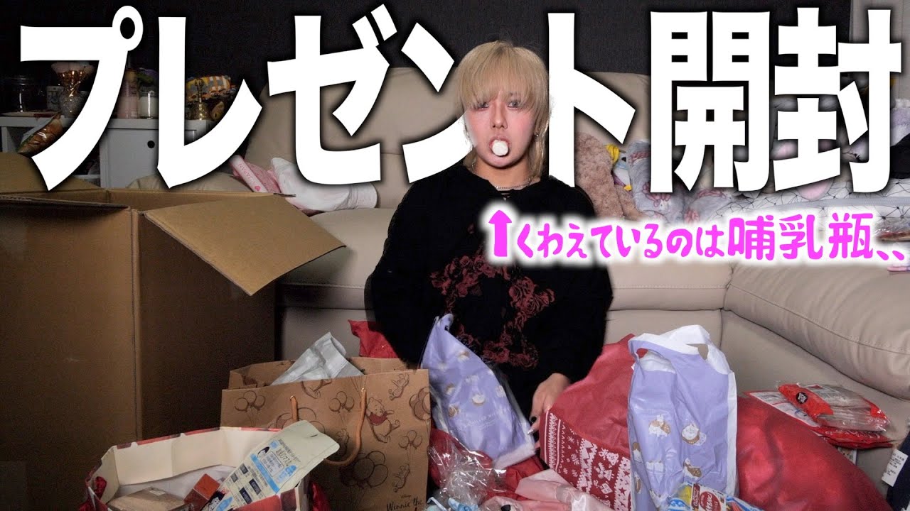 【プレゼント】いつもありがとう！！！