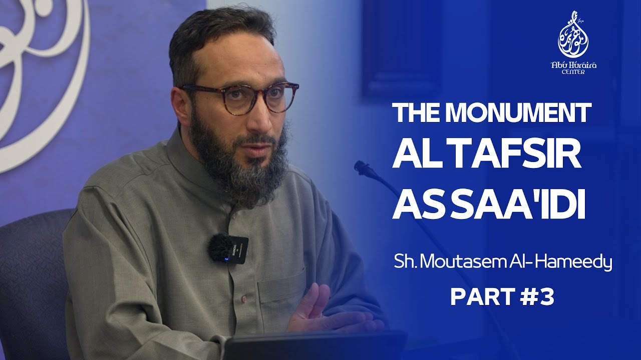 The Monumental Tafsir As Saa'idi | Sh. Moutasem Al- Hameedy | Part 3