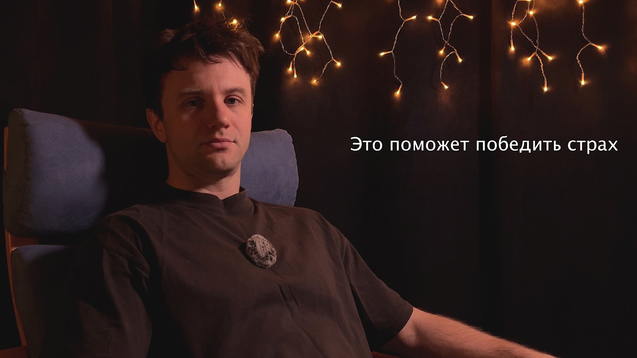 Я боюсь стареть