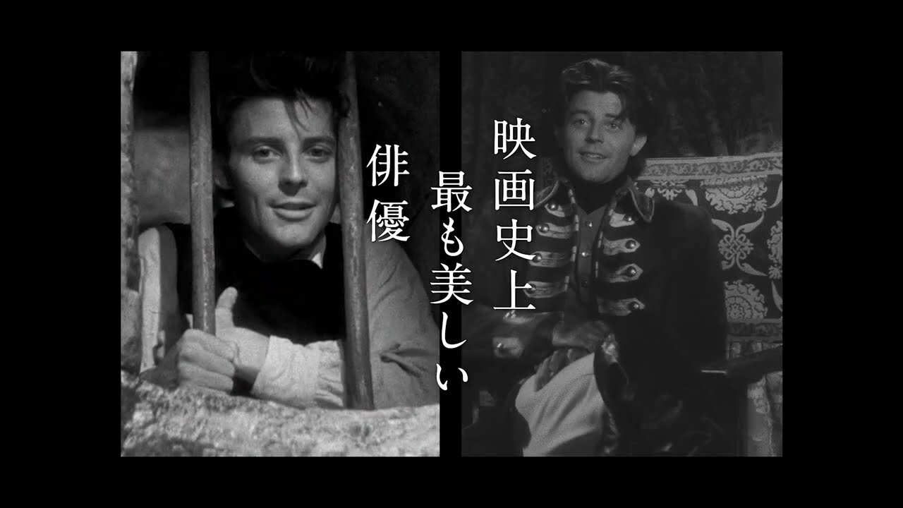 「ジェラール・フィリップ 生誕100年映画祭」予告編