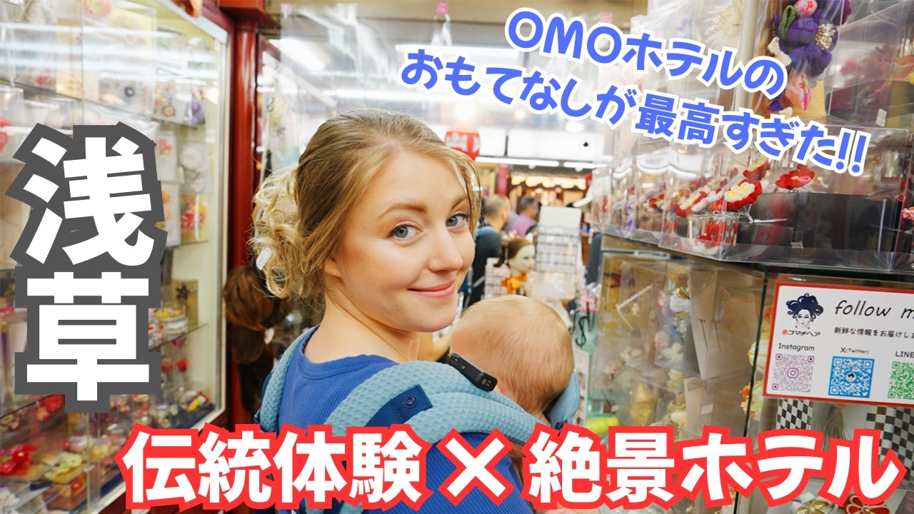 Asakusa & Pokémon Café Debut! My Wife Was Deeply Moved by the Charm of Japan