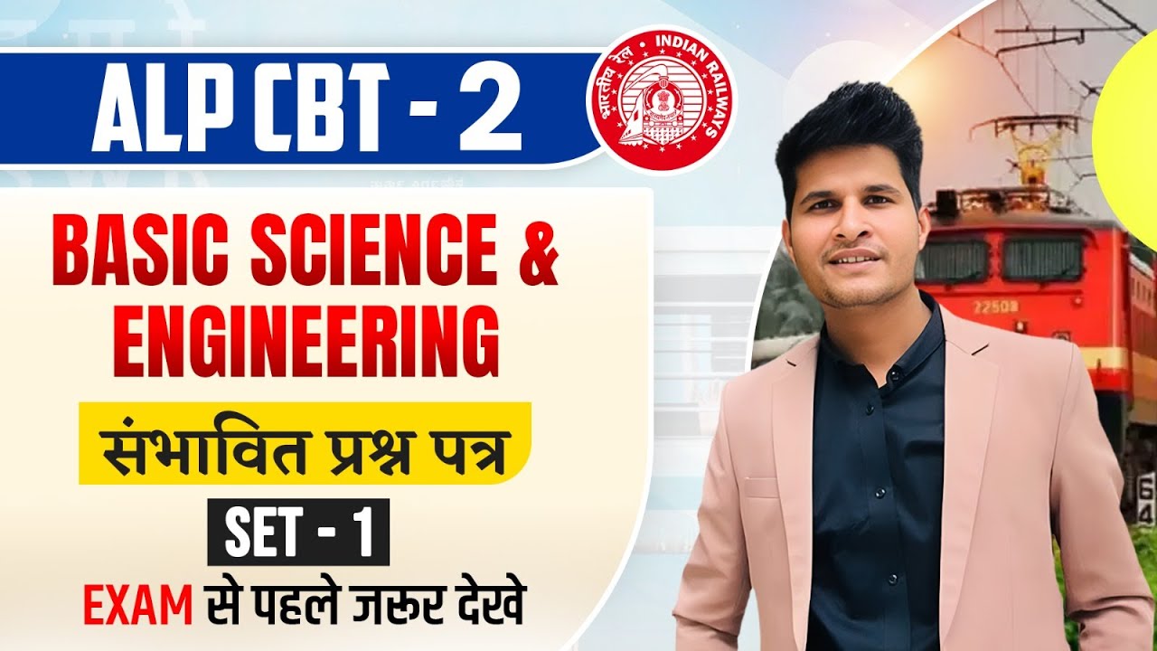 ALP 2025  CBT-2  Basic Science & Engineering | Expected Paper | Set- 1 🔥Neeraj Sir
