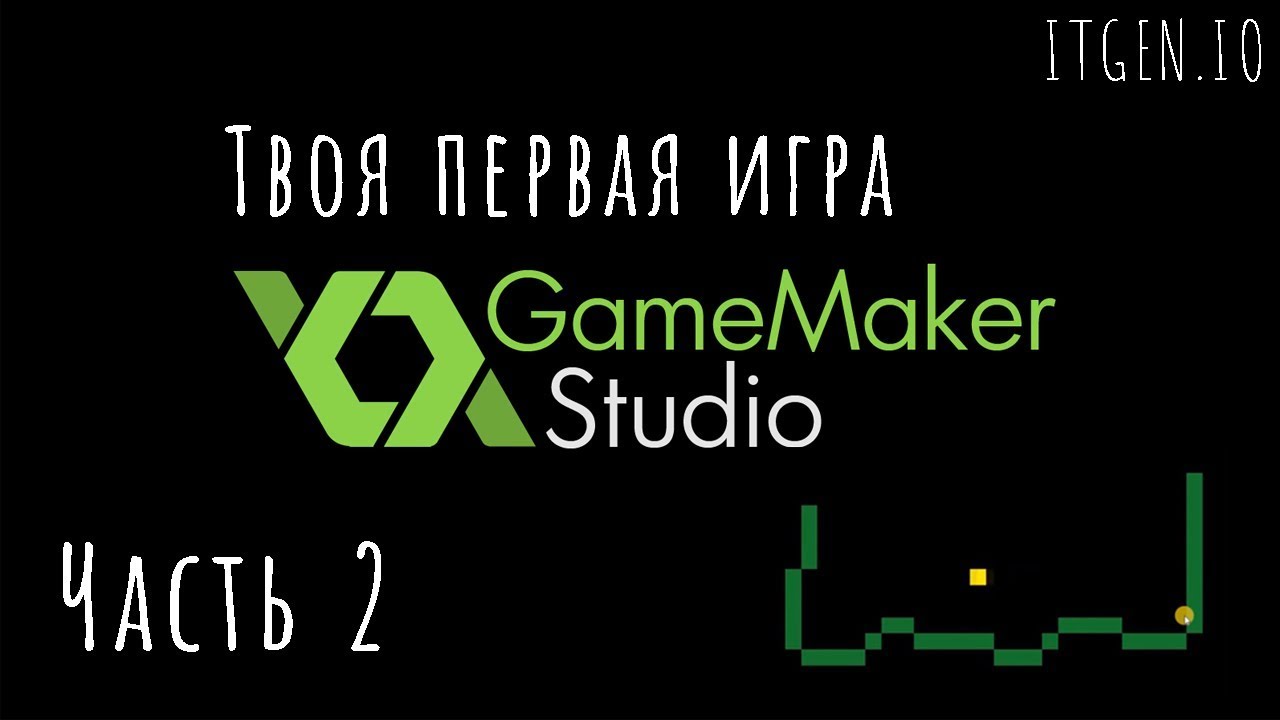 Уроки по GameMaker. Как сделать свою 2d игру на гейммекер. Делаем платформер на GM Часть 2