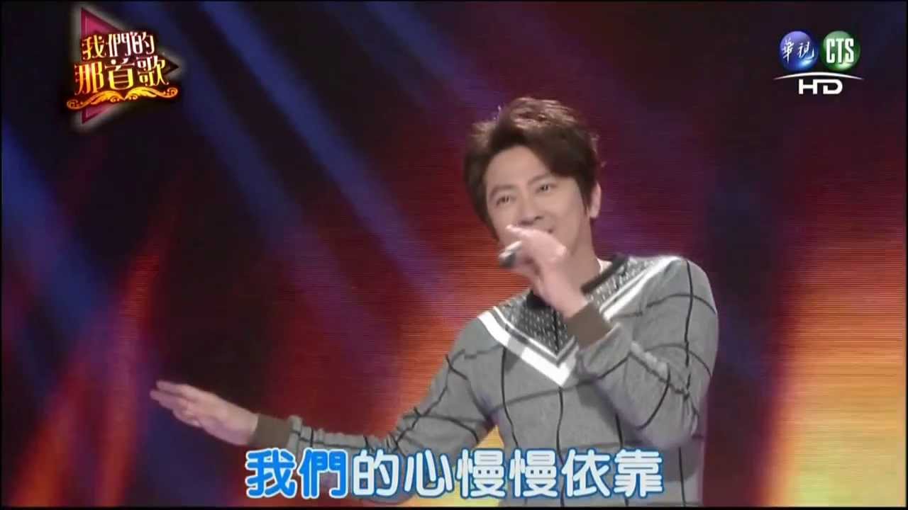 我們的那首歌孫耀威演唱愛火