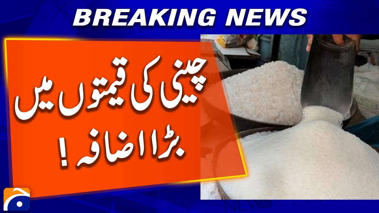 Sugar Price Hike Sparks Public Concern | Breaking News | Geo News