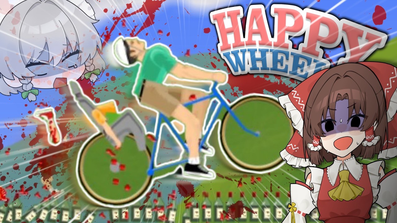 あ、首もげた。絶対に生きて帰れない鬼畜ゲーム【ゆっくり実況】【Happy Wheels】