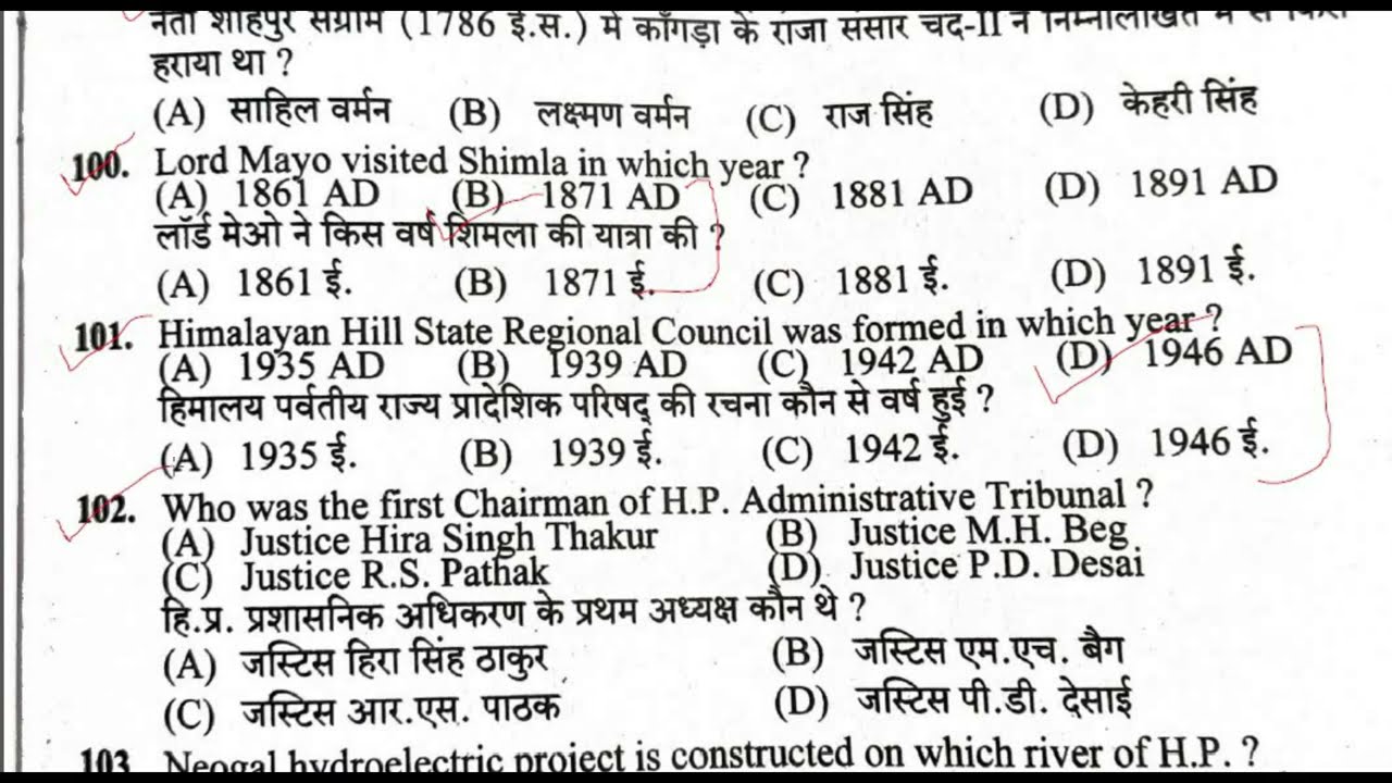 HPSSC HAMIRPUR GK FOR NEXT EXAM