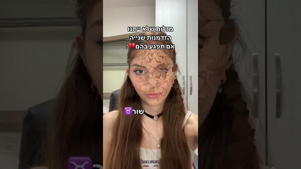 מזלות שלא ייתנו הזדמנות שנייה אם תפגע בהם: #מזלות #פוריוישראל