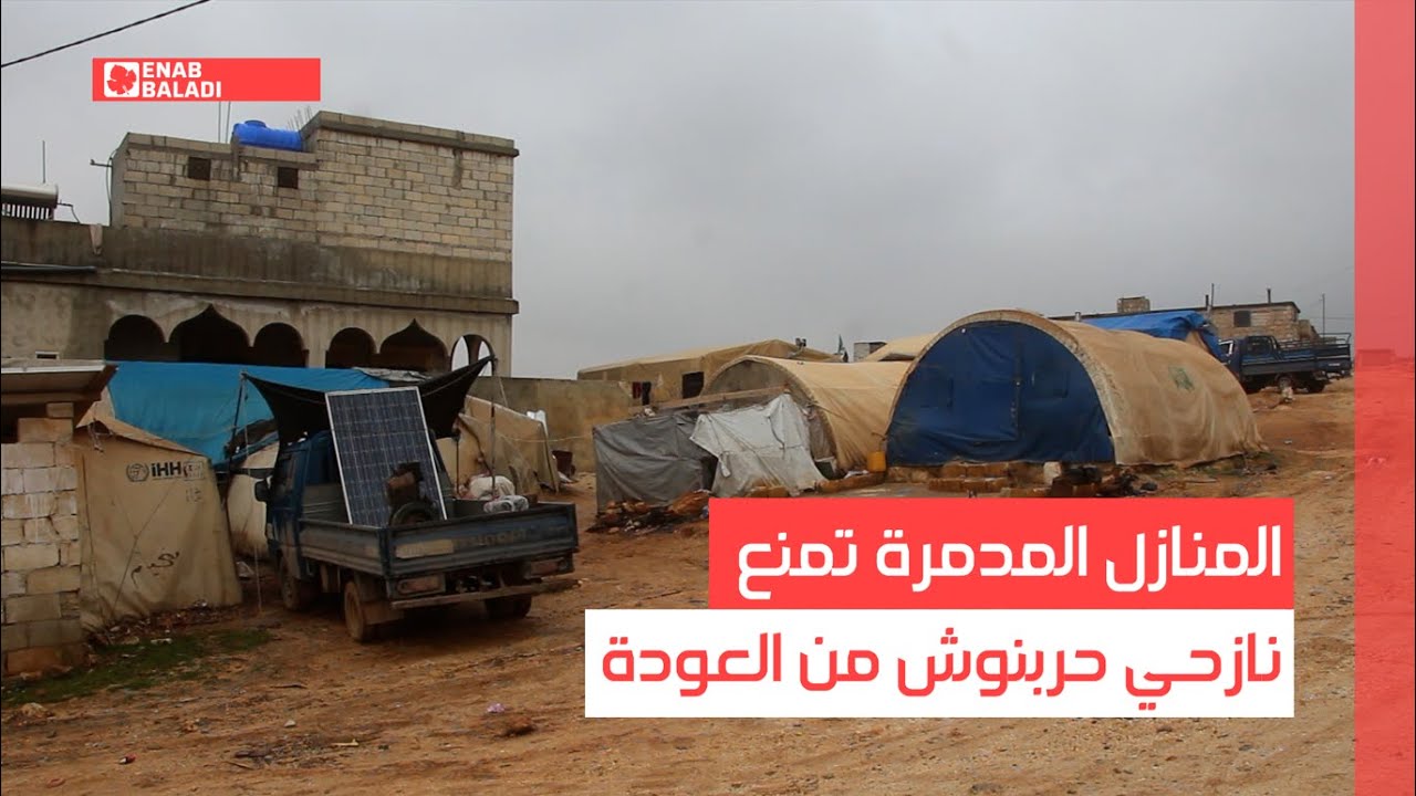 المنازل المدمرة تمنع نازحي حربنوش من العودة
