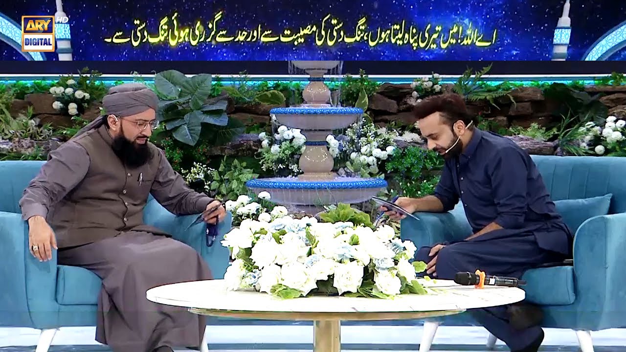 Karobar Main Barkat Ka Wazifa | Mufti Muhammad Sohail Raza Amjadi