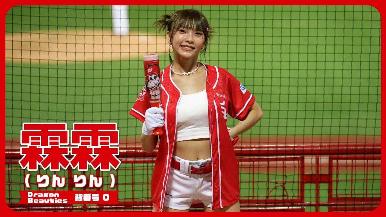 【4K】自由気ままな女神。霖霖 ( りんりん ）LinLin Dragon Beauties 小龍女 味全龍啦啦隊  天母棒球場 2023/07/15【台湾チアTV】