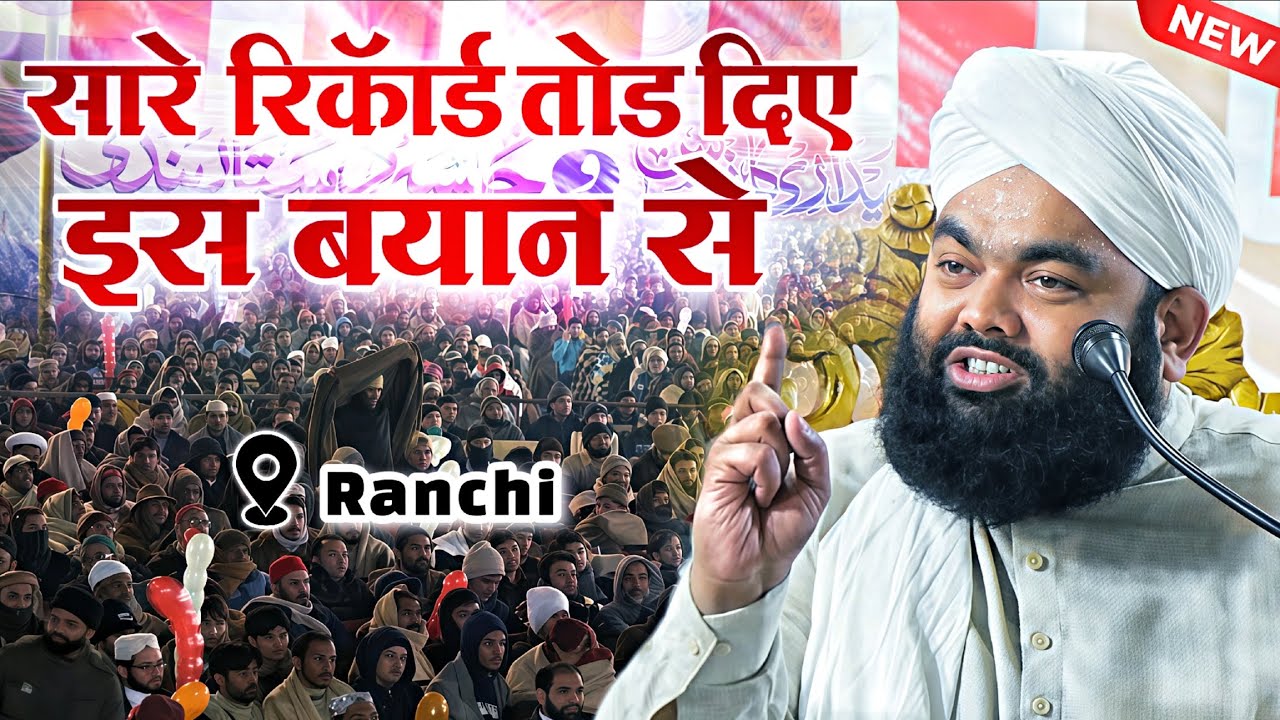 Sayyed Aminul Qadri ki Takrir - Latest Bayan 2025 Kantatoli jalsa 