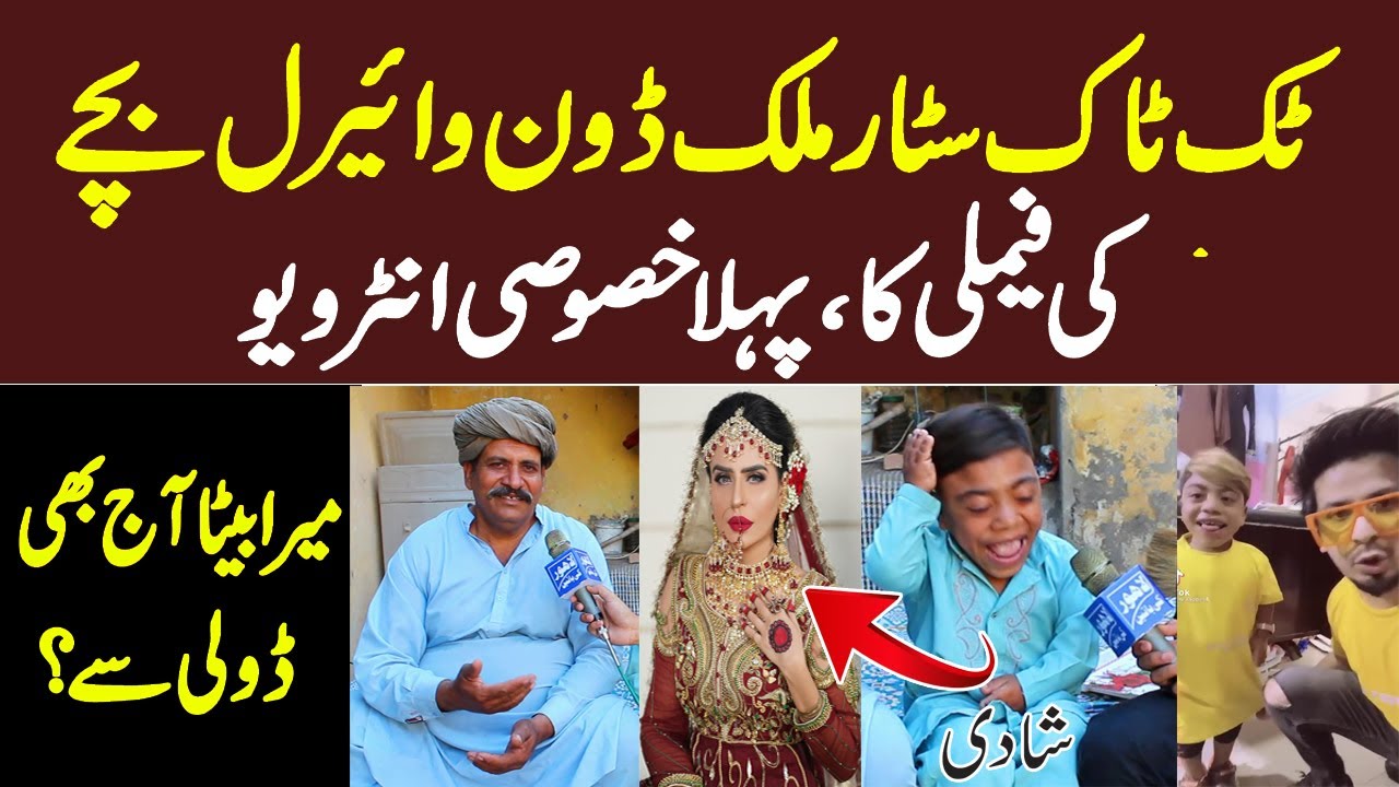 Tiktok Star Malik Don Family Exclusive Interview || Lahore Ki Batain