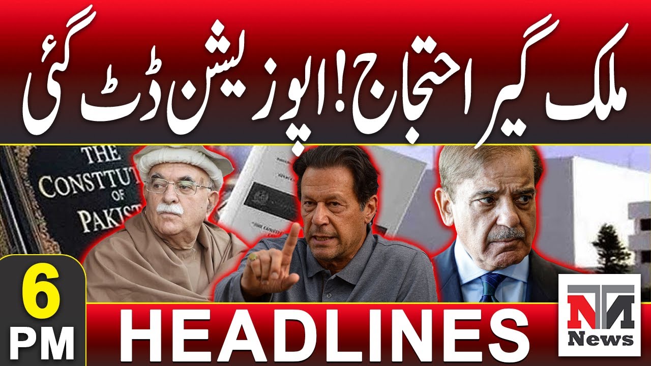 27th Constitutional Amendment | Nationwide Protests in Pakistan | 6PM News Headlines | 9 Nov 2025