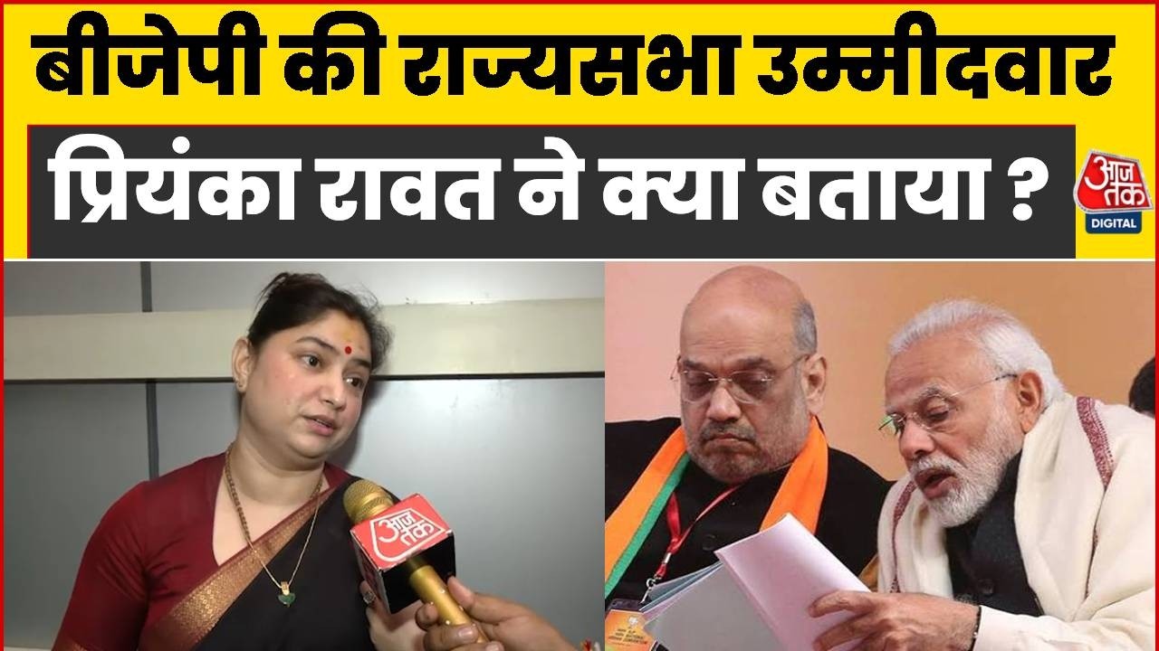 Rajyasabha Election 2026 : BJP की राज्यसभा उम्मीदवार Priyanka Singh Rawat ने किया बताया? | UP News