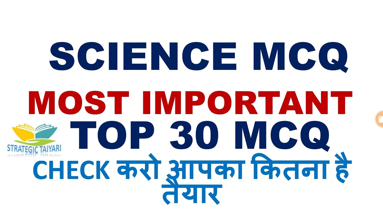 SCIENCE 30 MCQ PART 1 ,AHC ARO STAGE-1