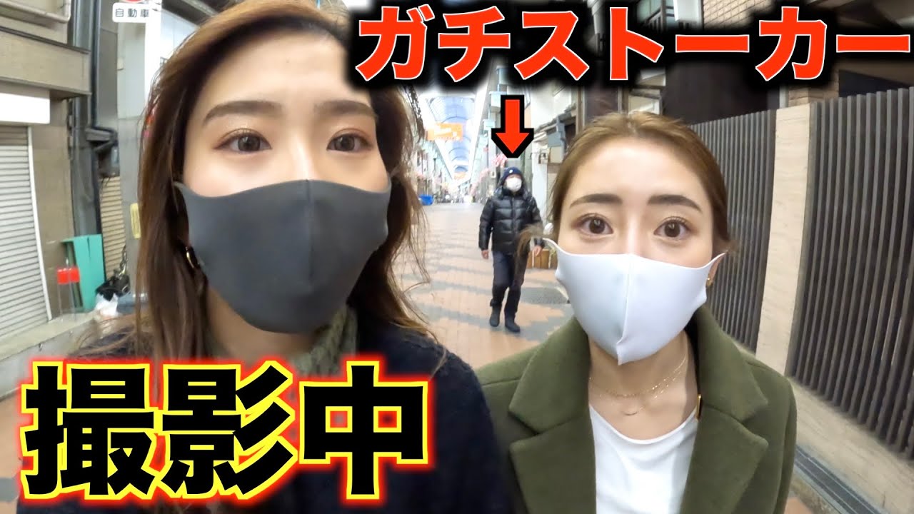 外撮影中にガチストーカーにつけられました