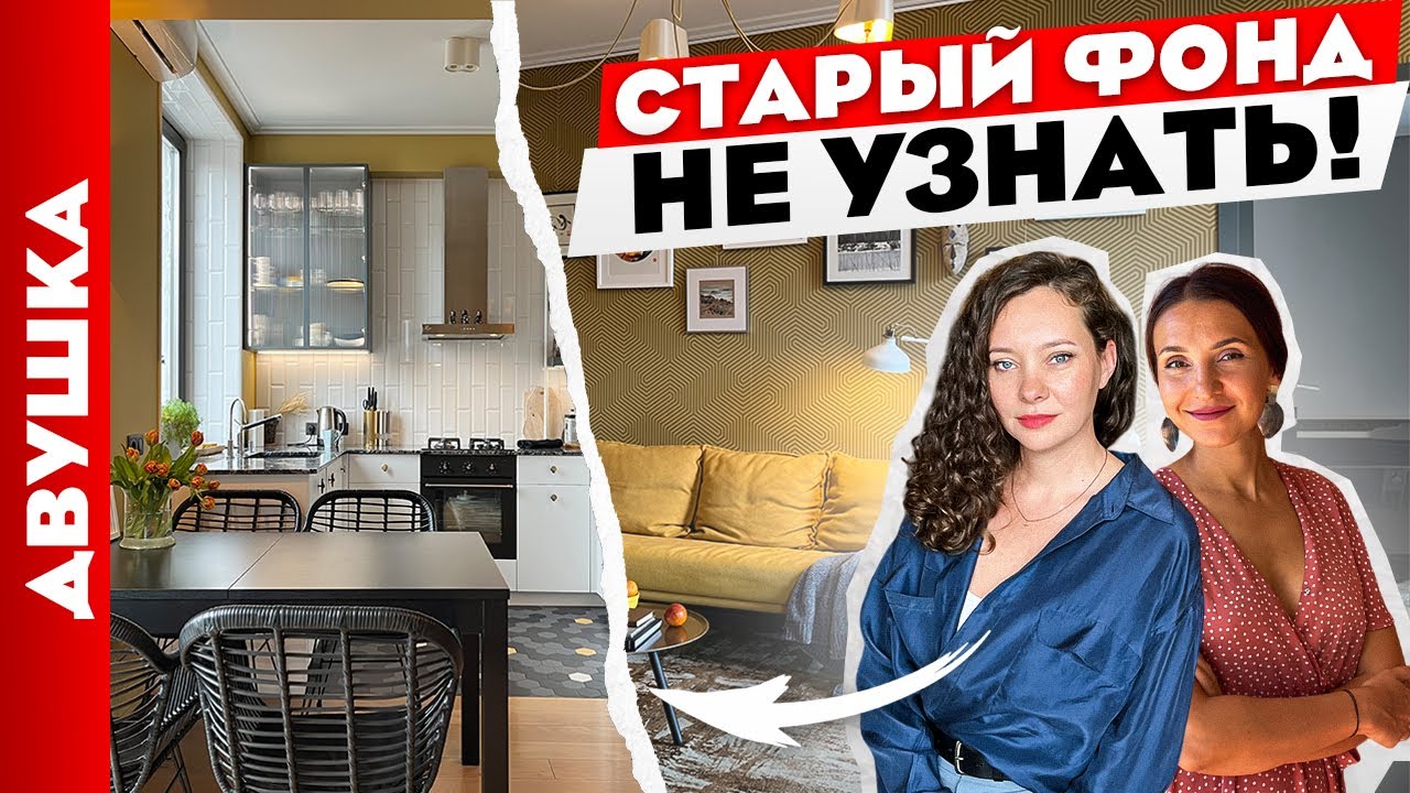 🔥Преобразили СТАЛИНКУ до неузнаваемости😍 Необычная перепланировка. Рум тур двухкомнатная квартира.