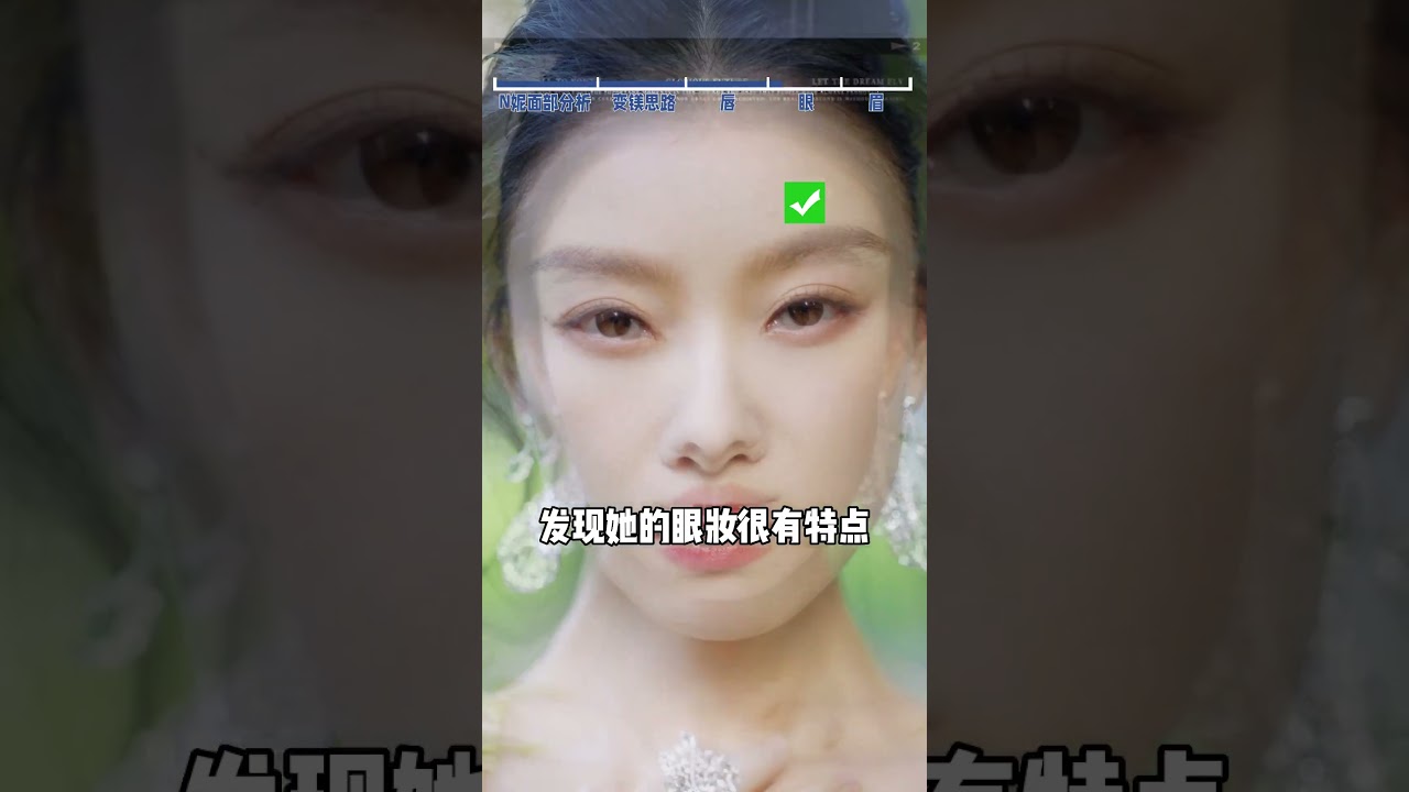 方脸、阔面型想变美，直接抄倪妮的变美思路，艾特姐妹来学 #变美小技巧 #审美 #逆袭 #风格 #美商 #于事