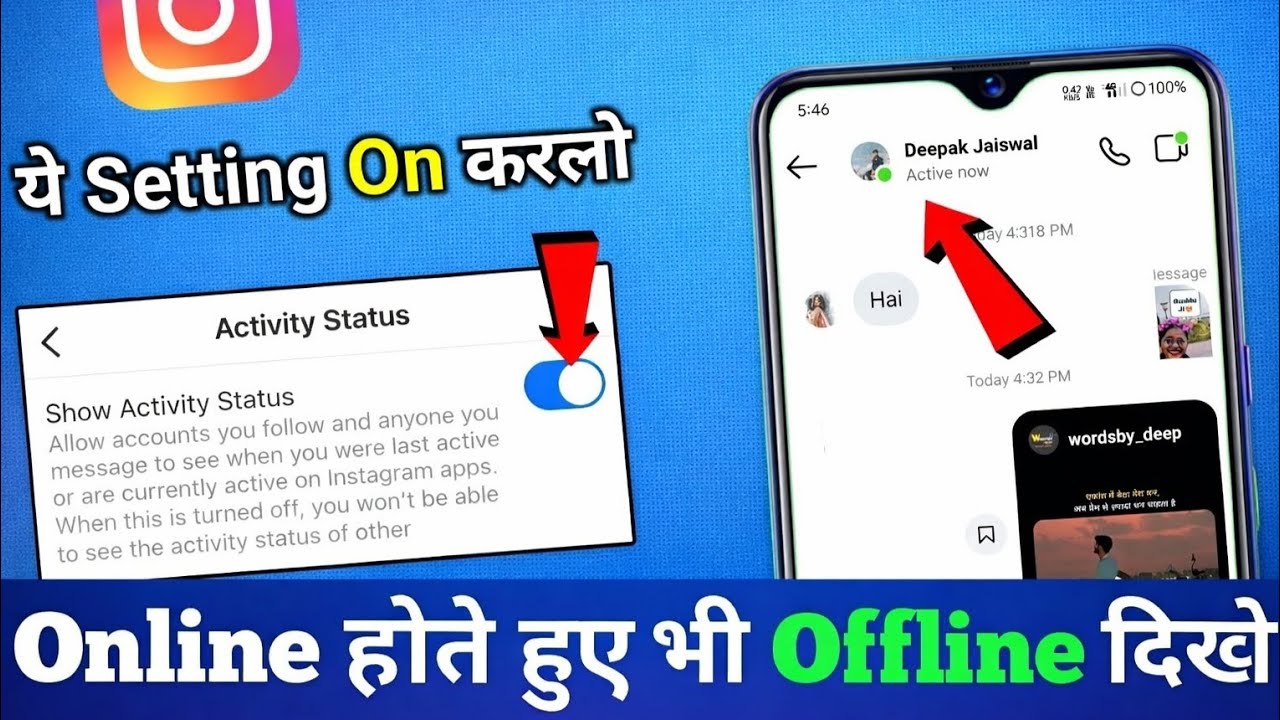 Instagram par online hote huye bhi offline kaise dikhe | Instagram par online show na ho online hide