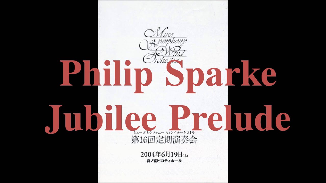 P.スパーク/ジュビリー・プレリュード【ミューズ交響吹奏楽団】
