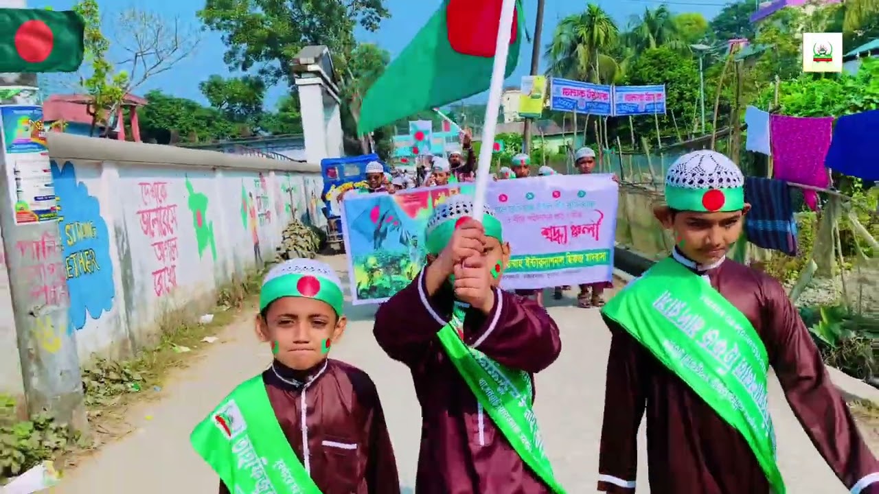 বিজয় র‍্যালি, তাহফিজুল উম্মাহ ইন্টারন্যাশনাল হিফজ মাদরাসা 